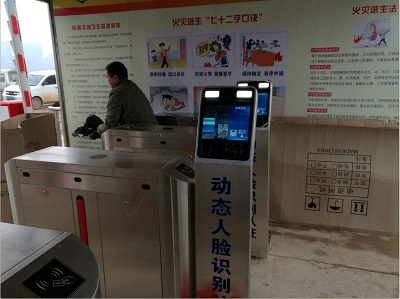 智慧工地